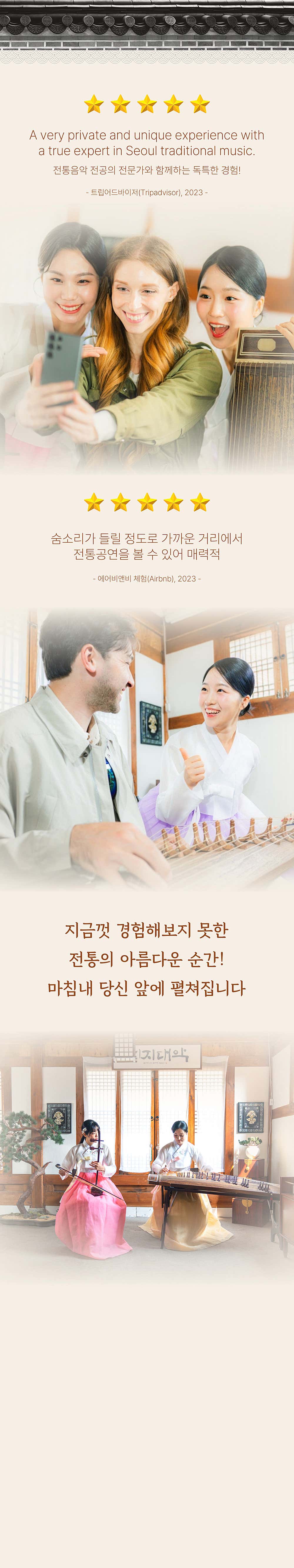 진연 서울 소개이미지