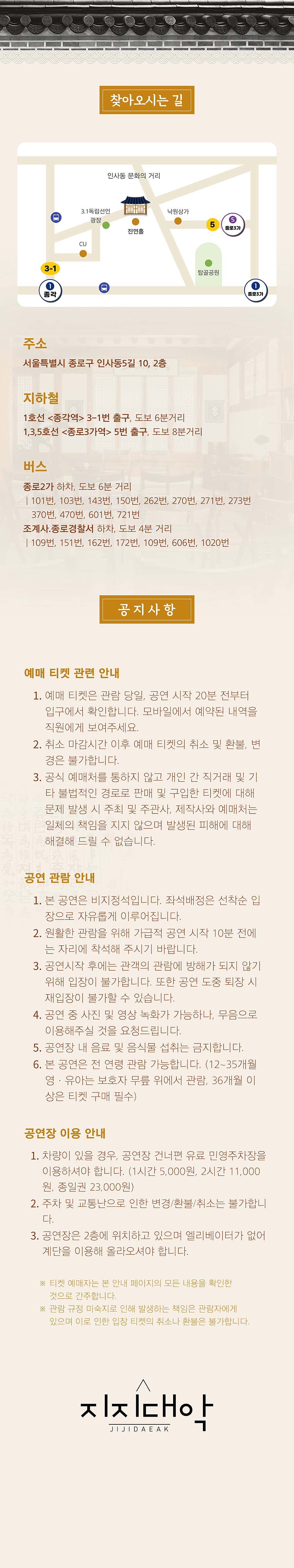 진연 서울 소개이미지