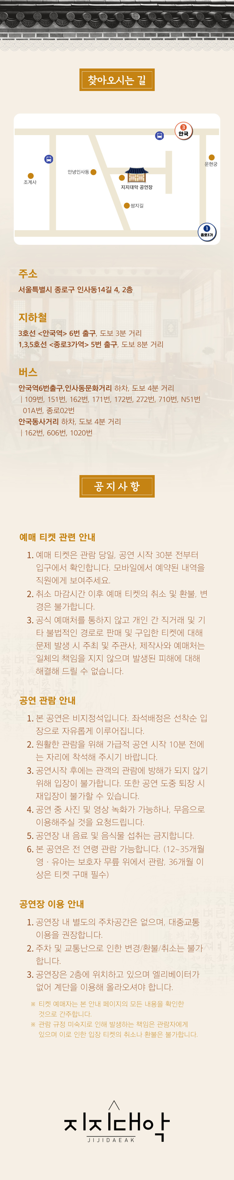 진연 대학로 소개이미지
