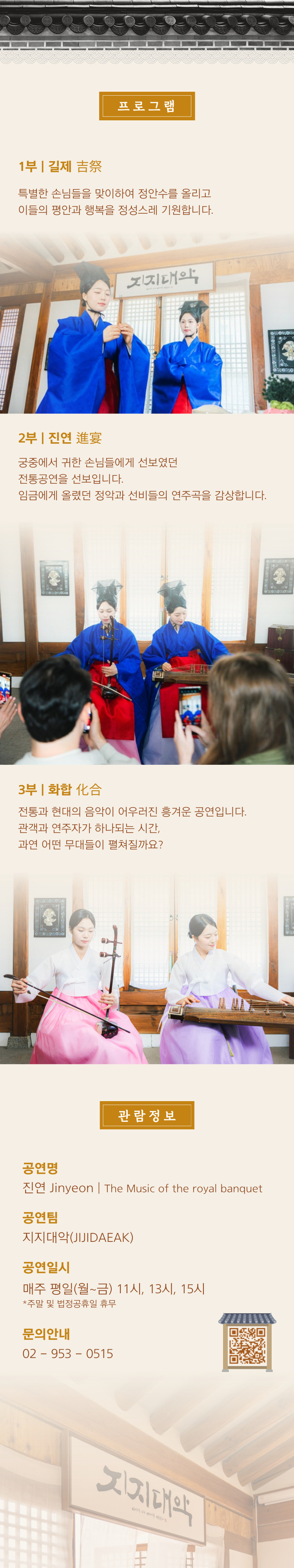진연 대학로 소개이미지