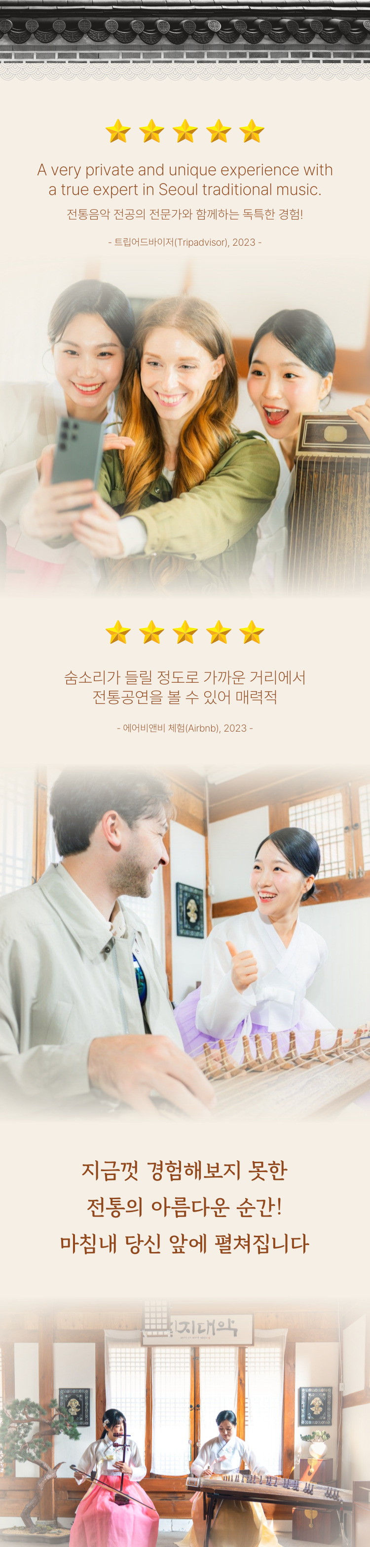진연 대학로 소개이미지