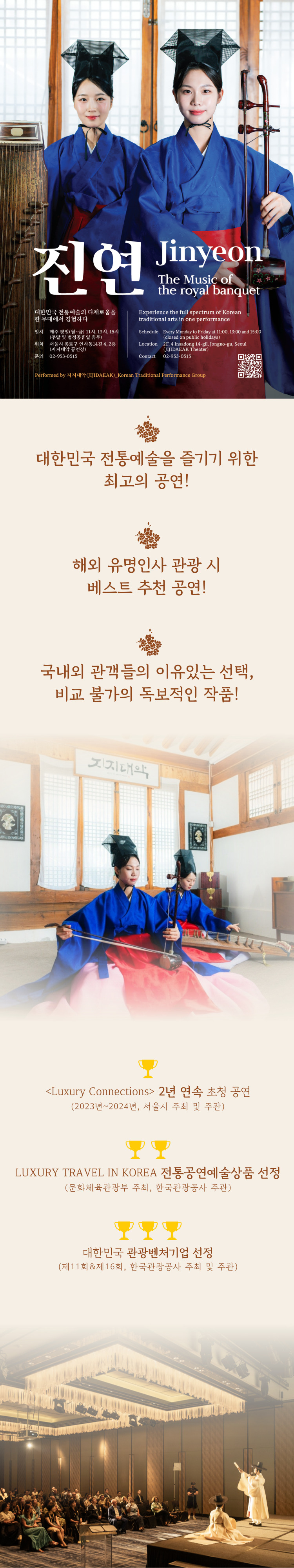 진연 대학로 소개이미지