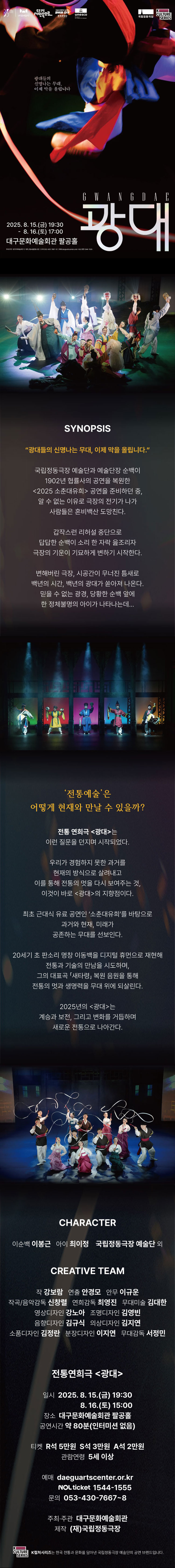 광대 대구 소개이미지