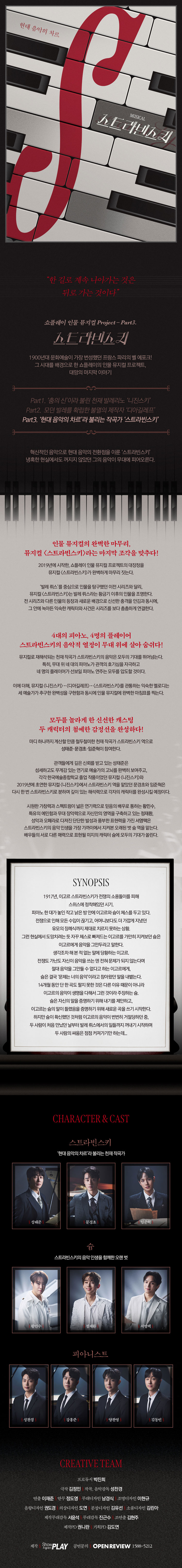 스트라빈스키 대학로 소개이미지