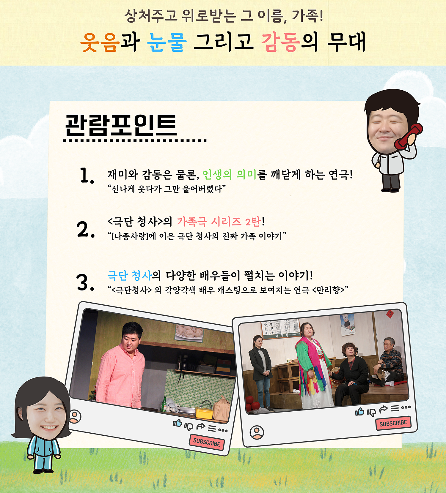 만리향 청주 소개이미지