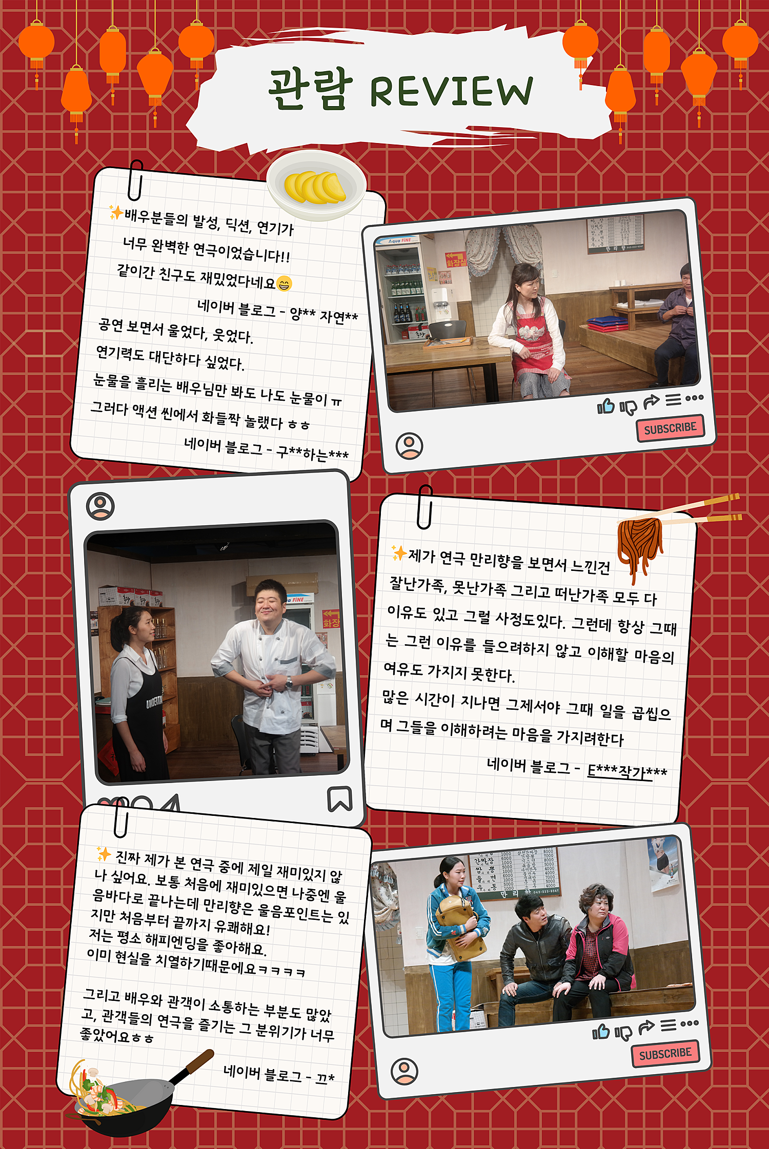 만리향 청주 소개이미지