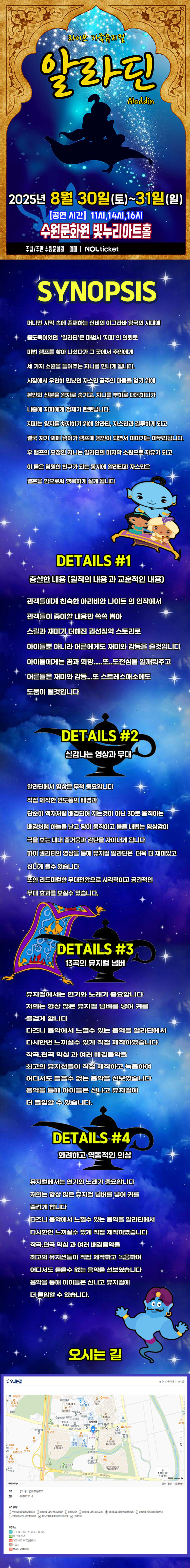 알라딘 수원 소개이미지