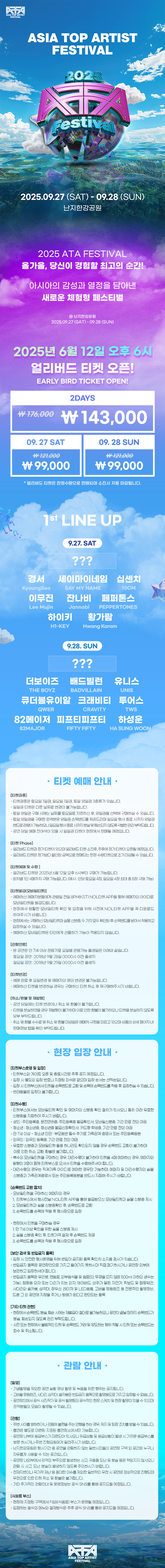 Asia Top Artist Festival 소개이미지