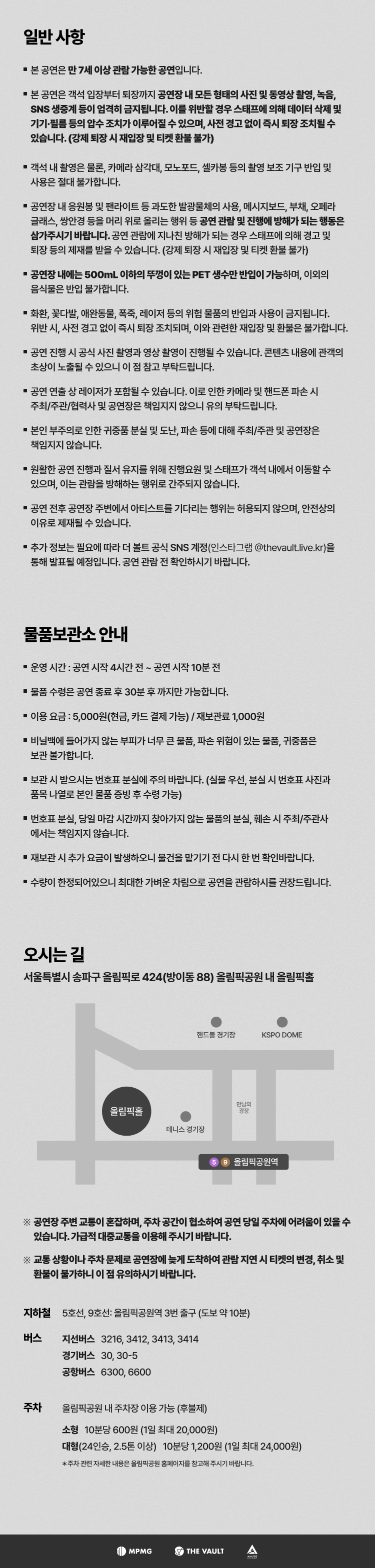 Gen Hoshino presents MAD HOPE Asia Tour in SEOUL 소개이미지