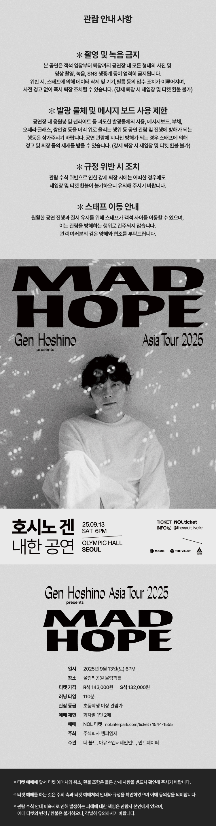 Gen Hoshino presents MAD HOPE Asia Tour in SEOUL 소개이미지