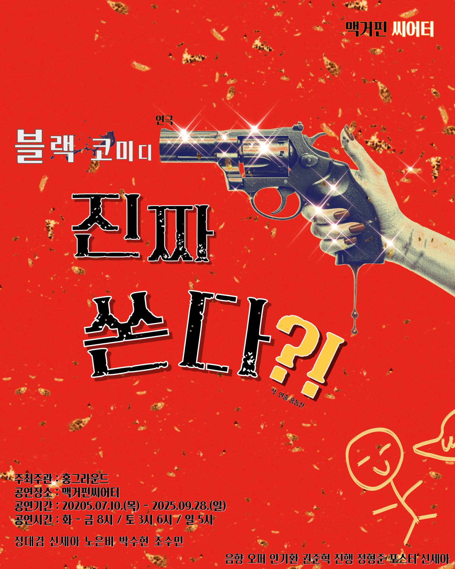 진짜 쏜다 ! 소개이미지