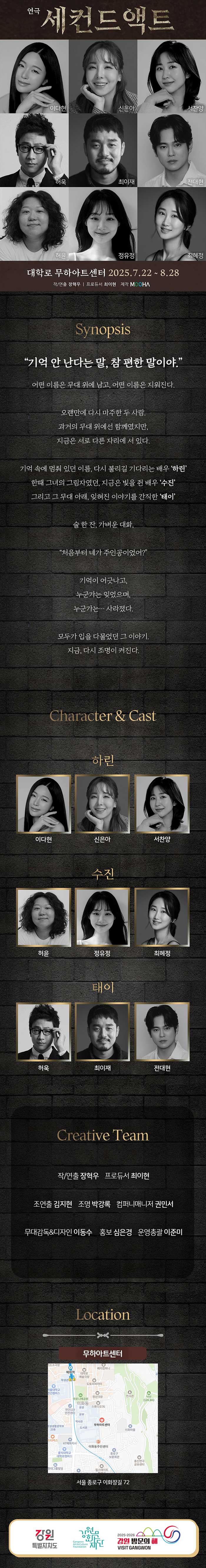 세컨드 액트 소개이미지