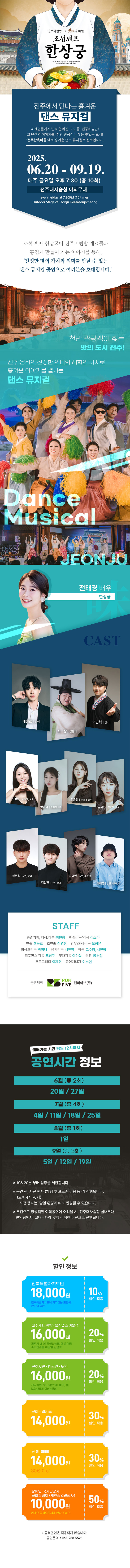 조선셰프 한상궁 전주 소개이미지