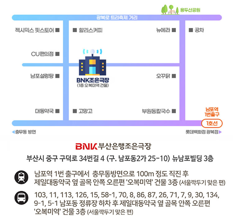 괴담 위험한 해시태그 부산 소개이미지