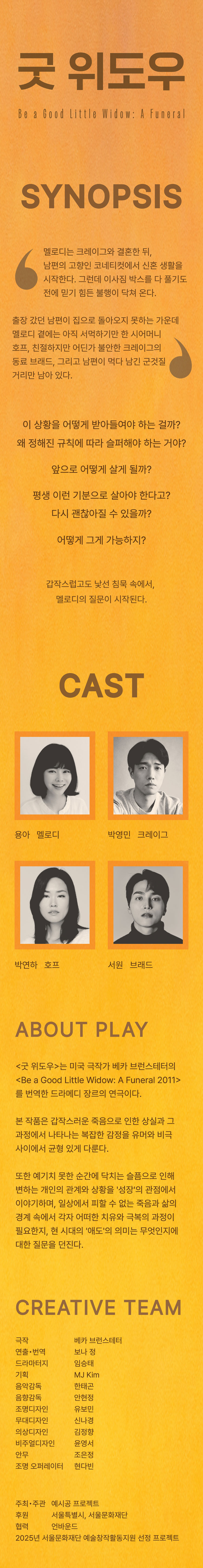 굿 위도우 Gallery