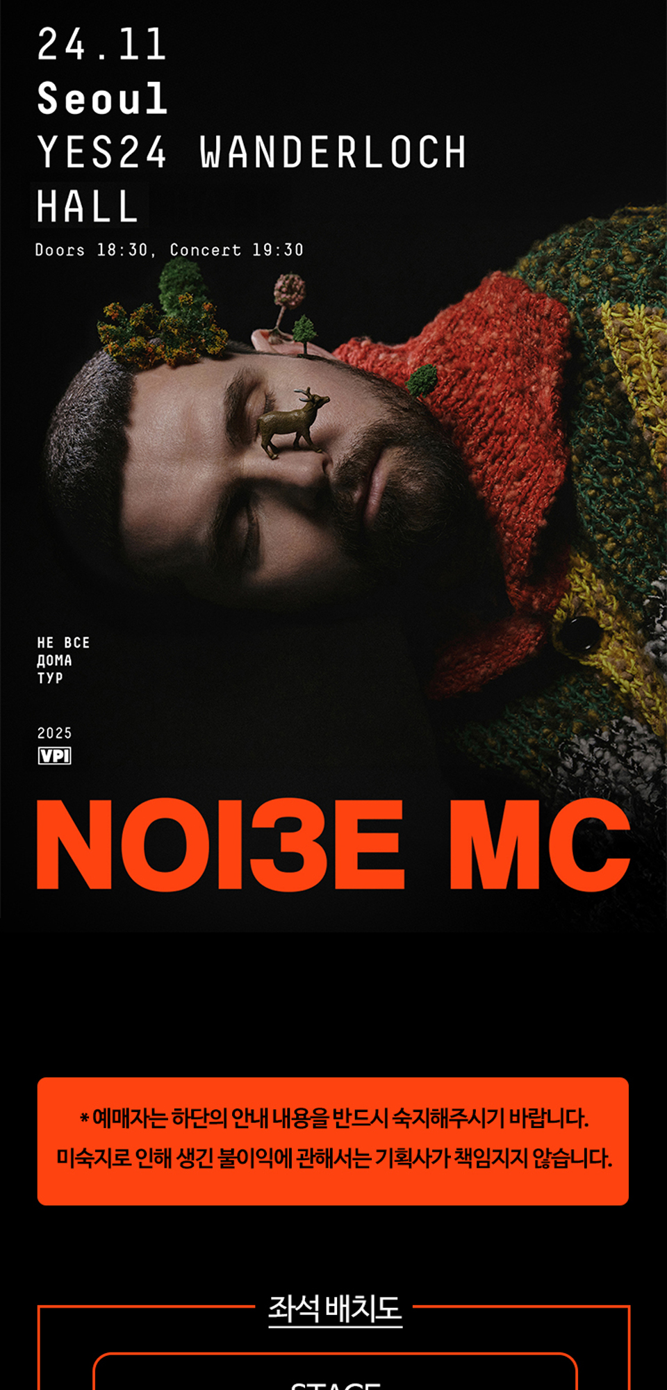 Noize MC Live in Seoul 소개이미지