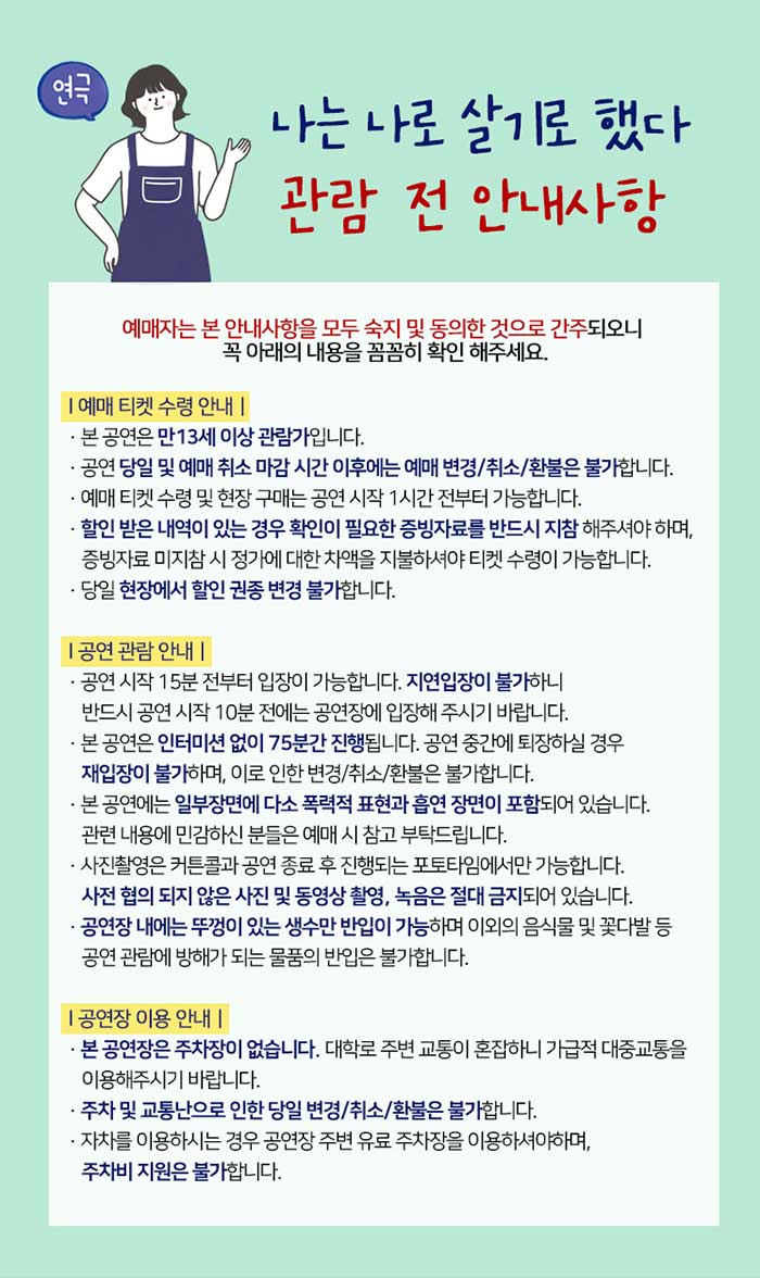 나는 나로 살기로 했다 Gallery