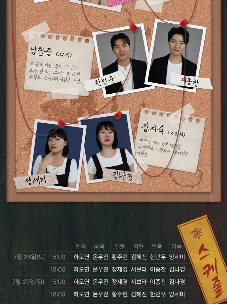 오컬트 동아리 Gallery