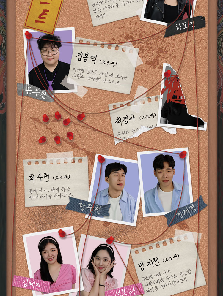 오컬트 동아리 Gallery