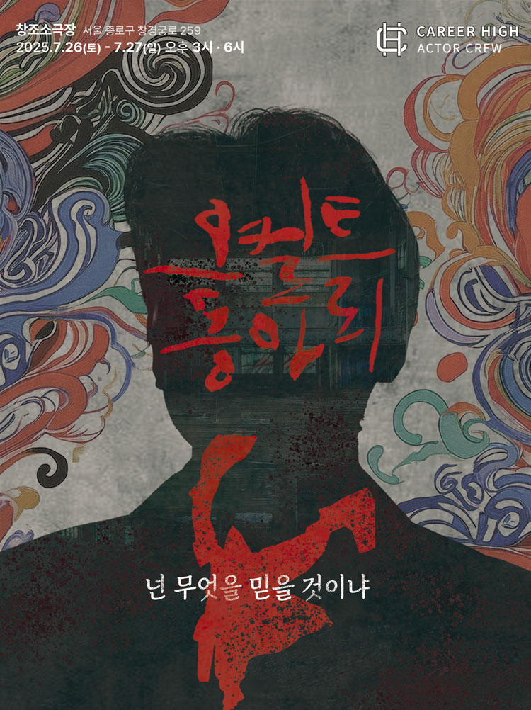 오컬트 동아리 Gallery