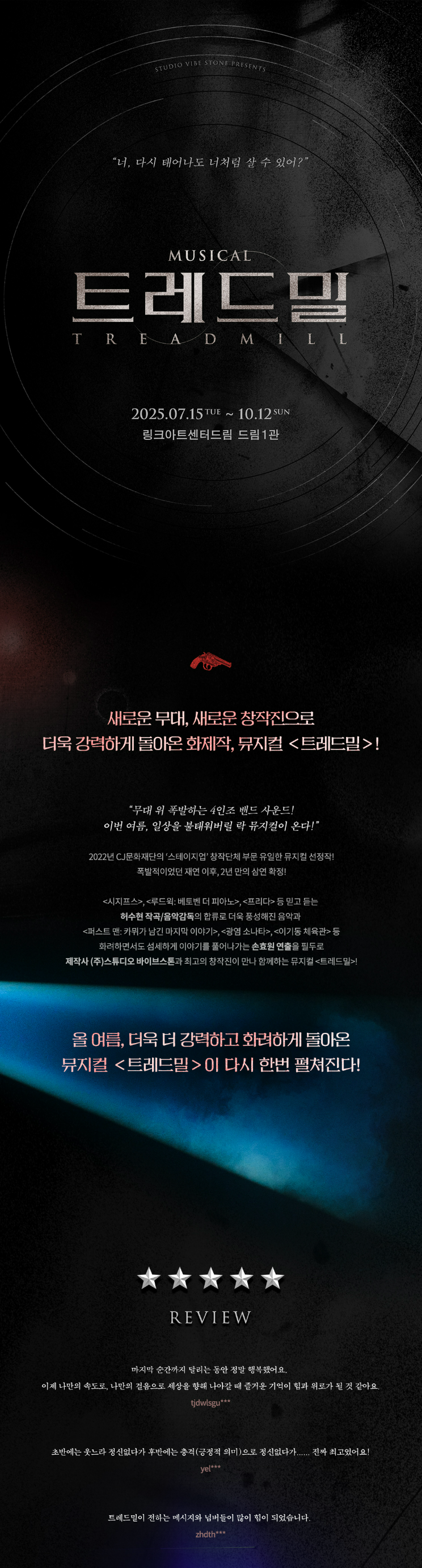 트레드밀 대학로 소개이미지