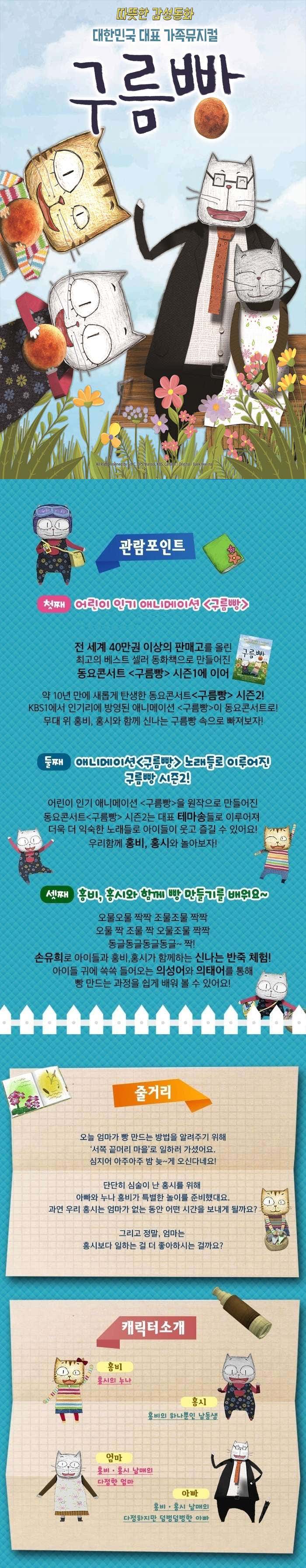 구름빵 김포 소개이미지