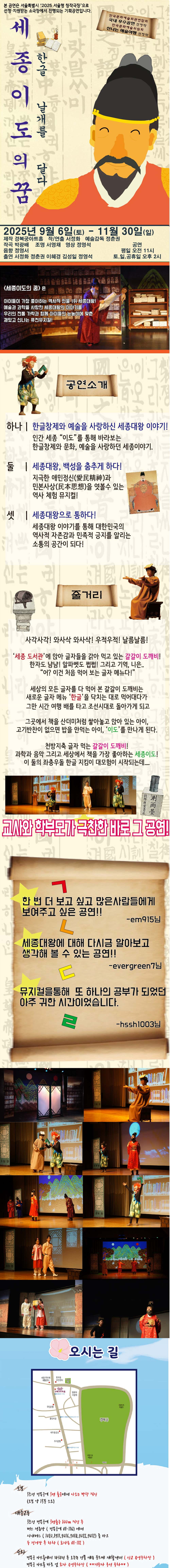 세종 이도의 꿈 소개이미지