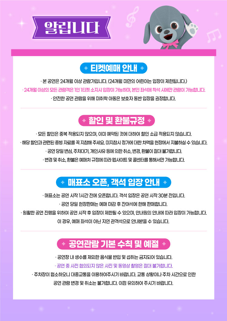 캐리와 슈퍼콜라의 싱어롱 뮤직쇼 대구 소개이미지