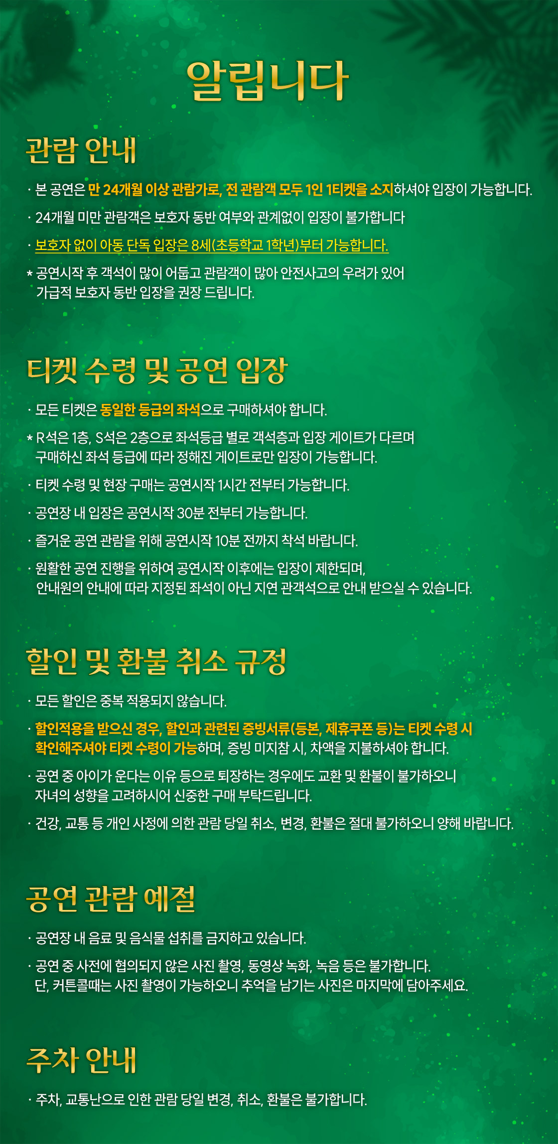 정글북 성남 소개이미지