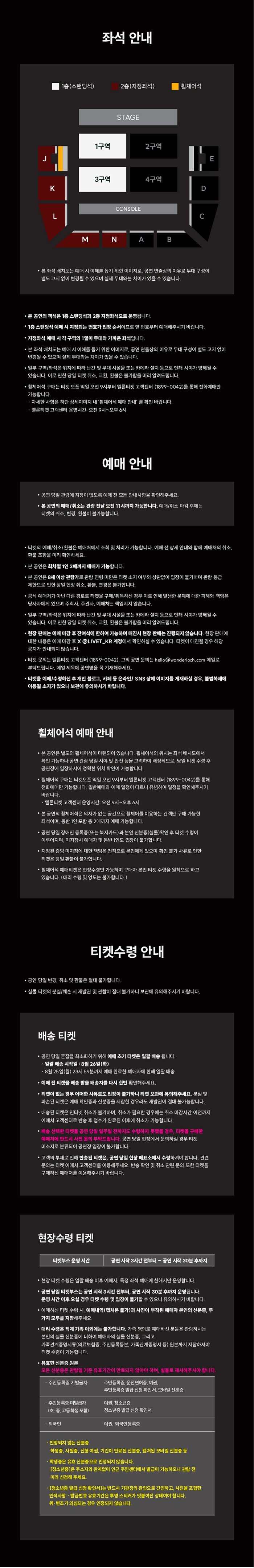 SEKAI NO OWARI ASIA TOUR Phoenix in Seoul 소개이미지