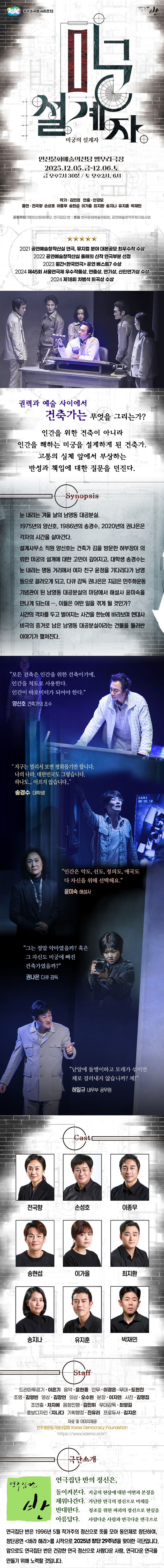 미궁의 설계자 안산 소개이미지