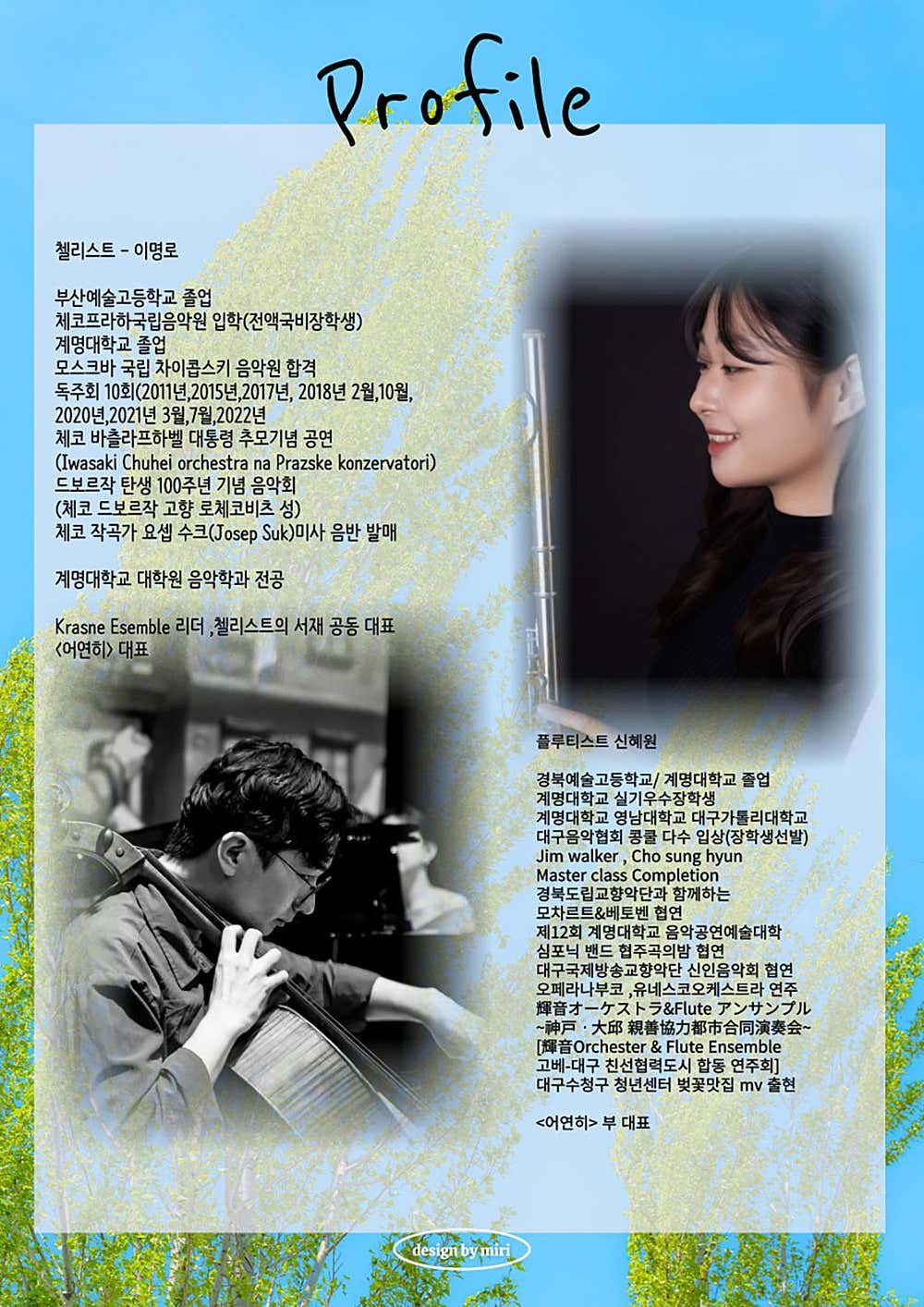 지브리 하우스 콘서트 고생했어 이번 한 주 힘내자 다음 한 주 대구 소개이미지