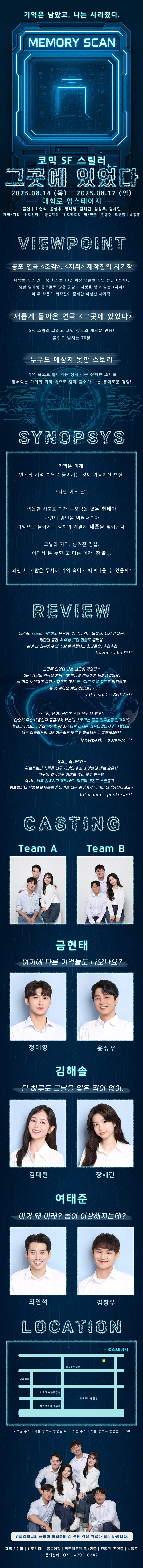 그곳에 있었다 Gallery