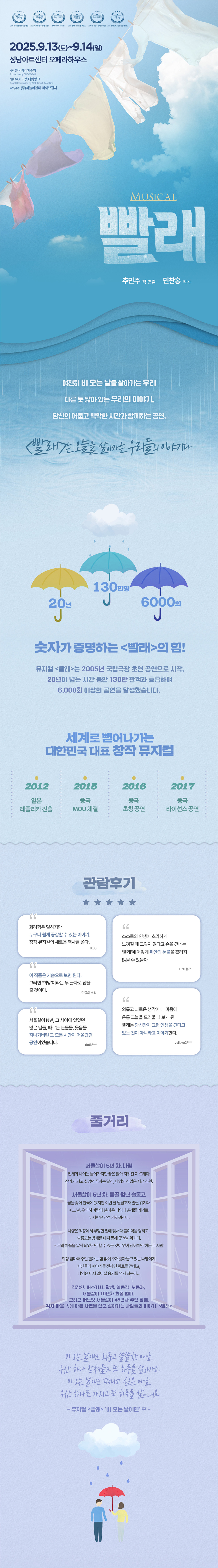 빨래 성남 소개이미지