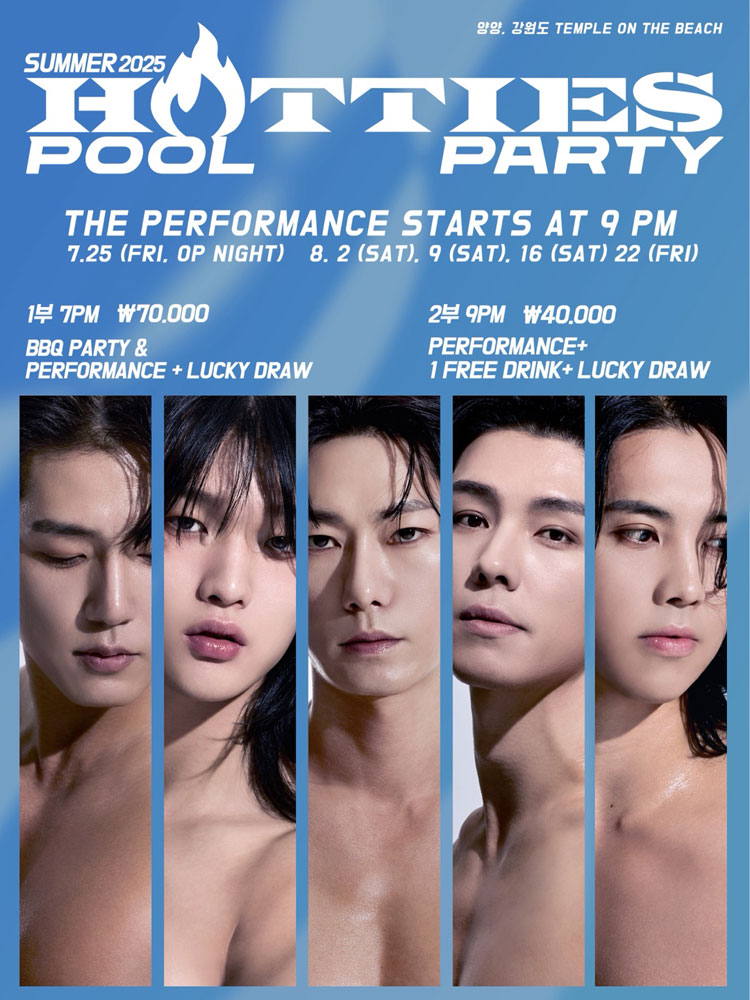 핫티스 HOTTIES POOL PARTY 양양 소개이미지