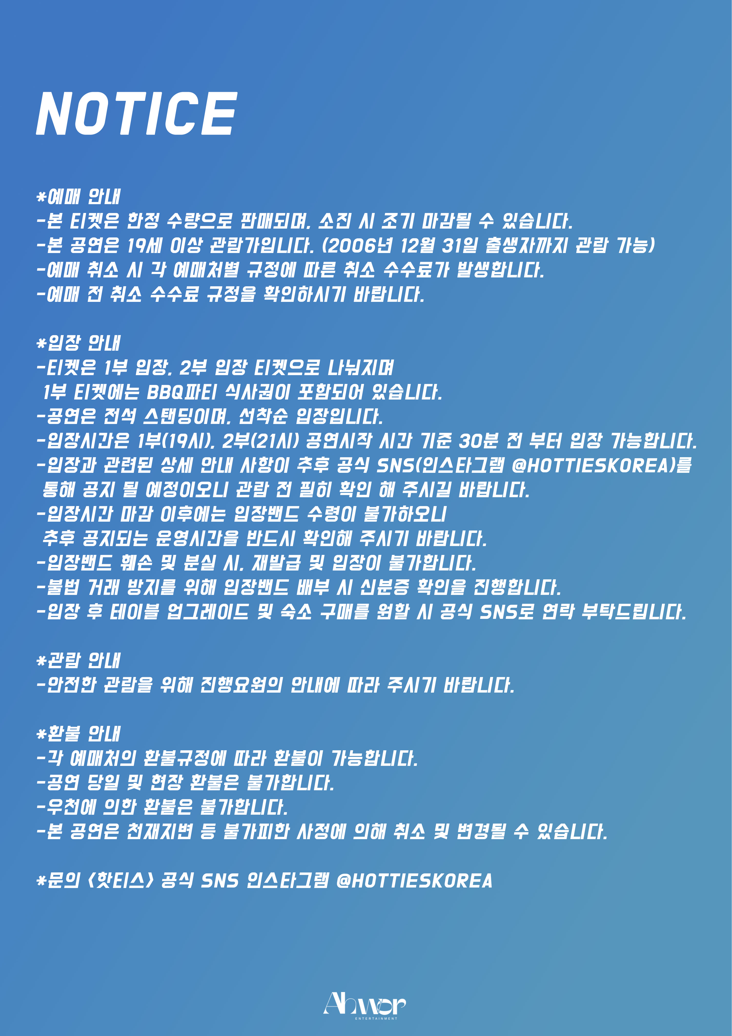핫티스 HOTTIES POOL PARTY 양양 소개이미지
