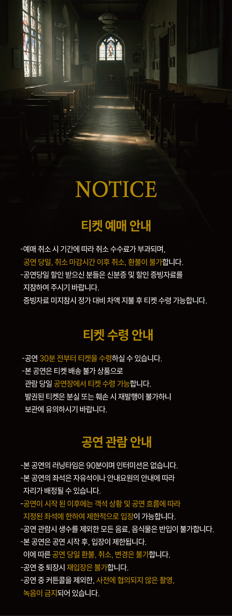 다우트 (DOUBT) 공연 소개