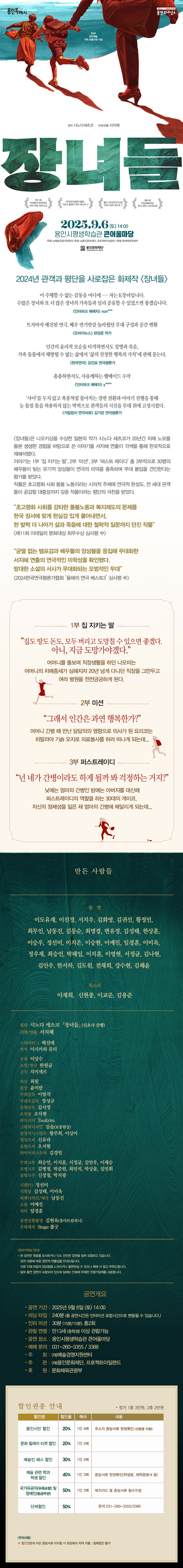 장녀들 용인 소개이미지