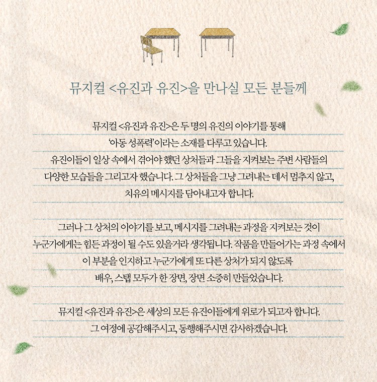 유진과 유진 서울 강동 소개이미지