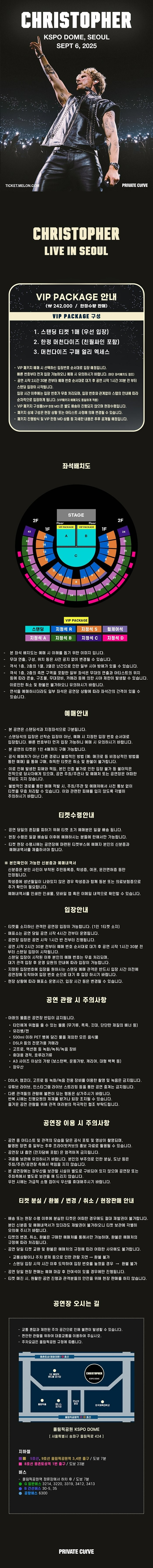 크리스토퍼 내한공연 CHRISTOPHER LIVE 서울 소개이미지