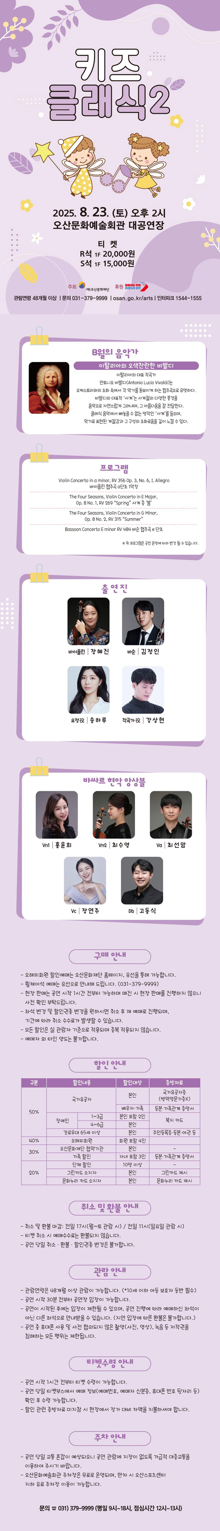 키즈 클래식2 오산 소개이미지