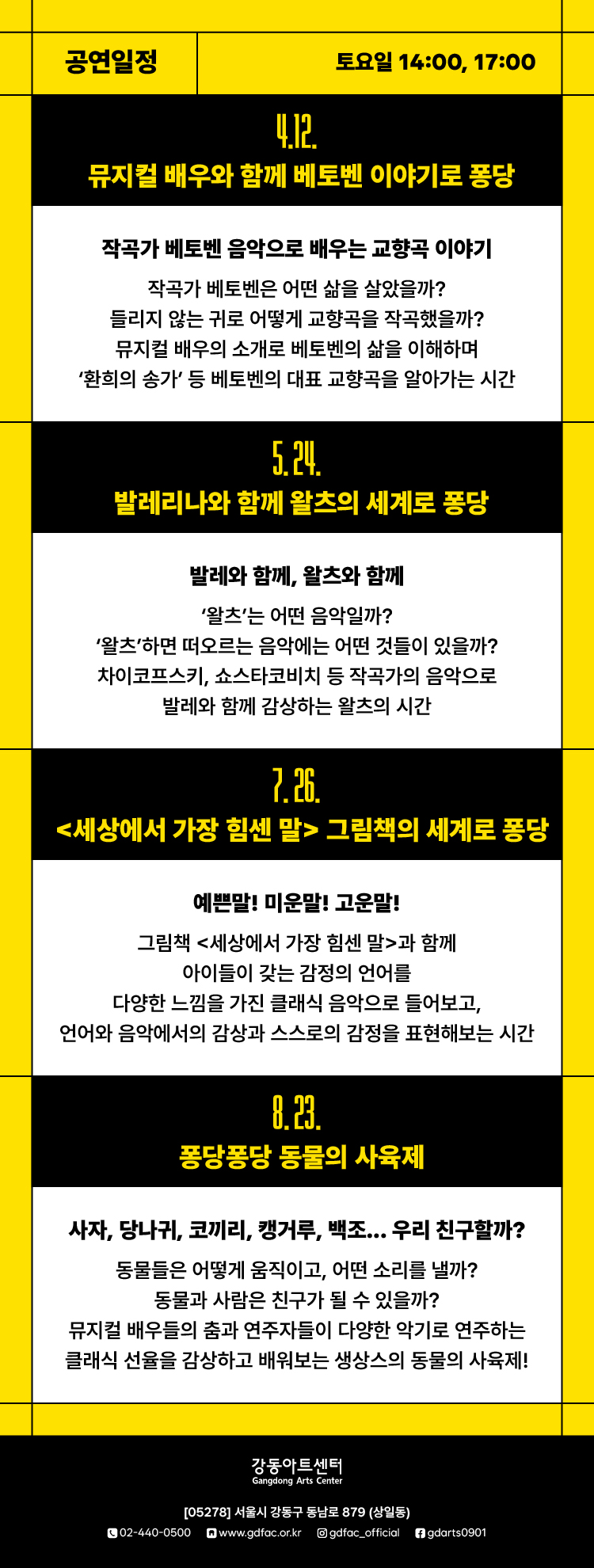 퐁당퐁당 키즈 클래식 Ⅳ 퐁당퐁당 동물의 사육제 소개이미지