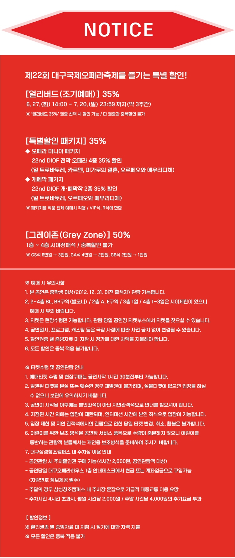 제22회 대구국제오페라축제 일 트로바토레 소개이미지