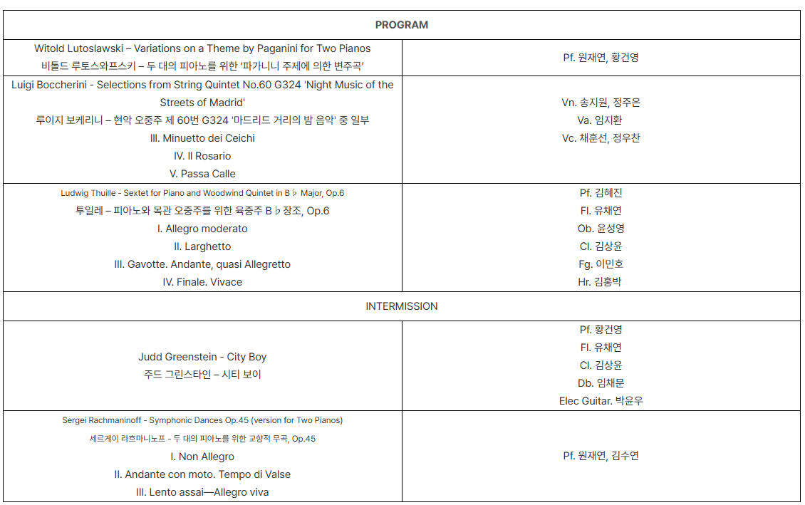 랑데뷰 드 라 무지크 페스티벌 민속적 선율을 타고 (08.22) 소개이미지