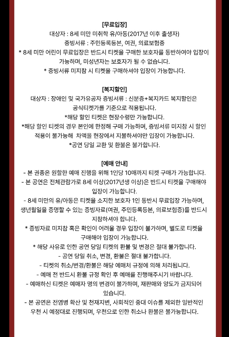 The Black Collapse 원양희 단독 공연 소개이미지