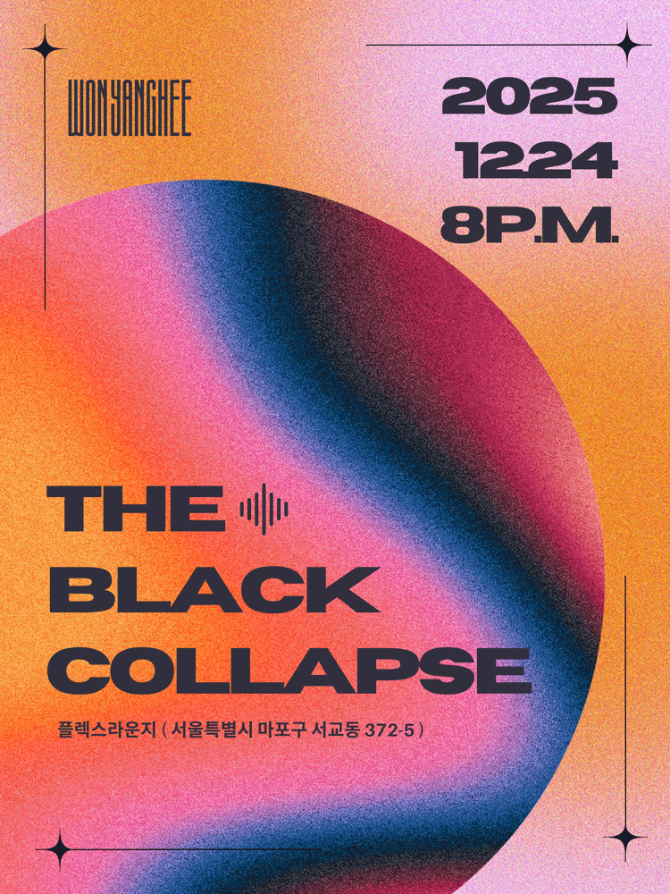 The Black Collapse 원양희 단독 공연 소개이미지