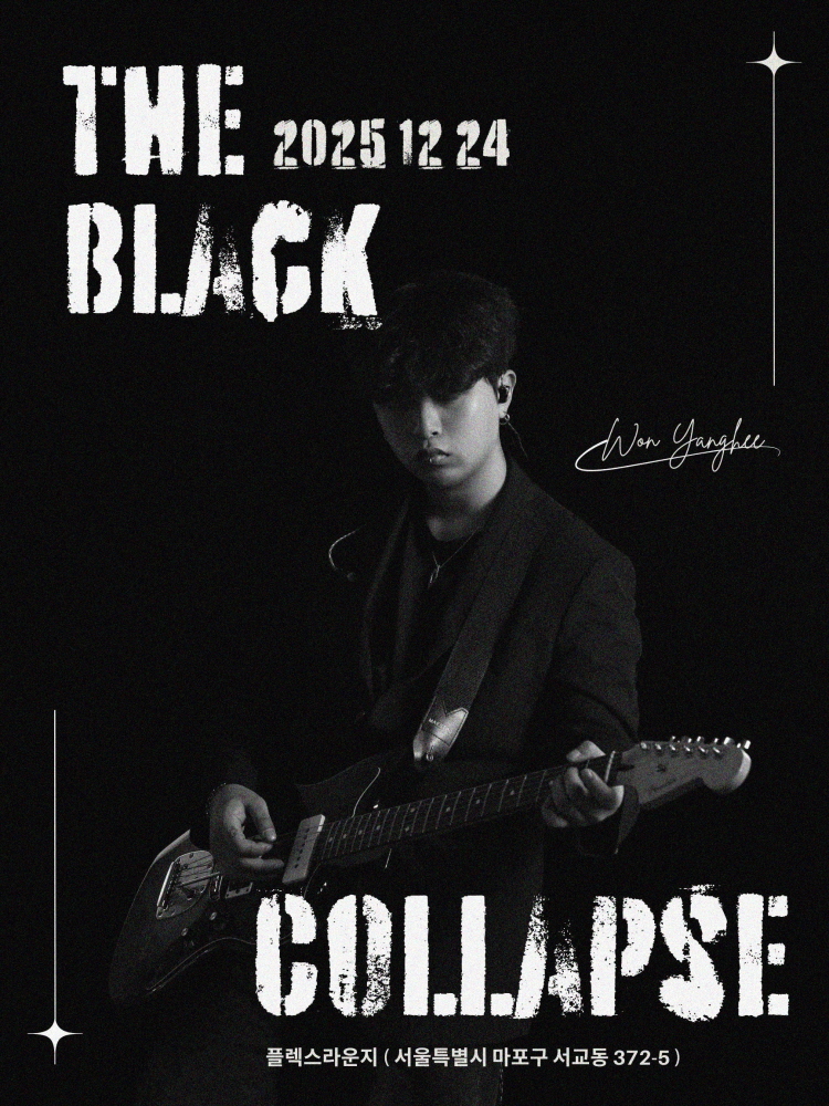 The Black Collapse 원양희 단독 공연 소개이미지