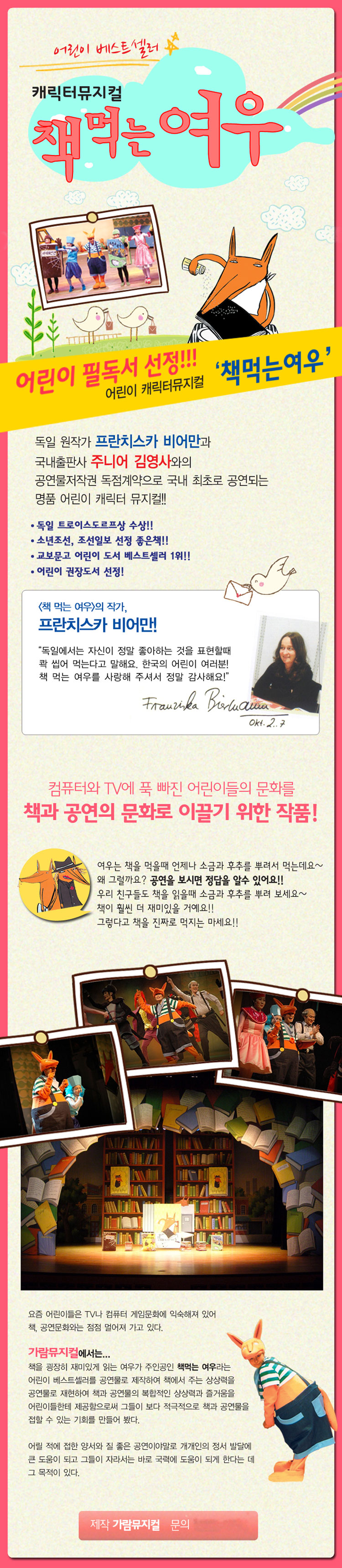 책먹는 여우 서울 양천 소개이미지