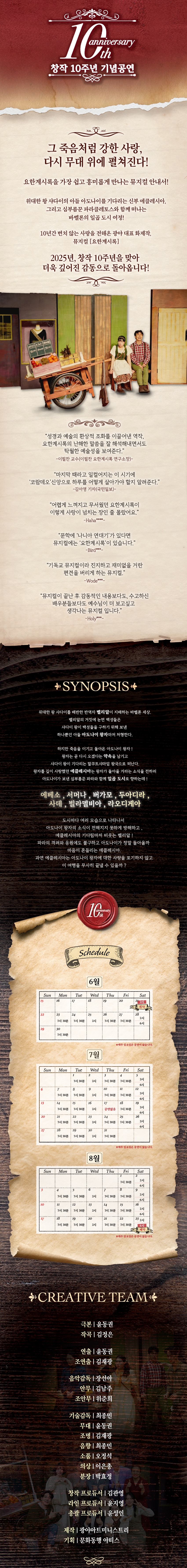 요한계시록 소개이미지