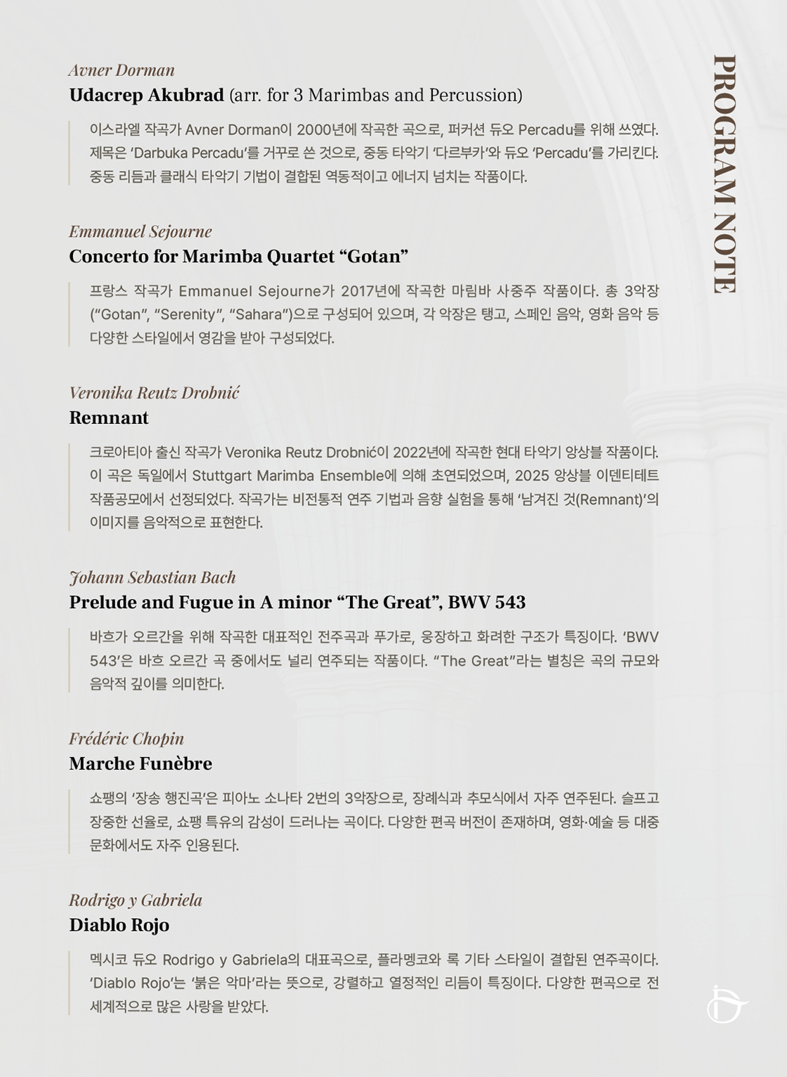 제2회 앙상블 이덴티테트 정기연주회 대구 소개이미지